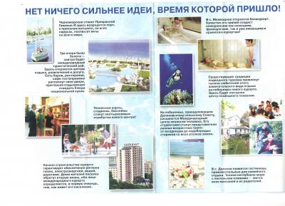 Прикрепленное изображение: Васюки.jpg